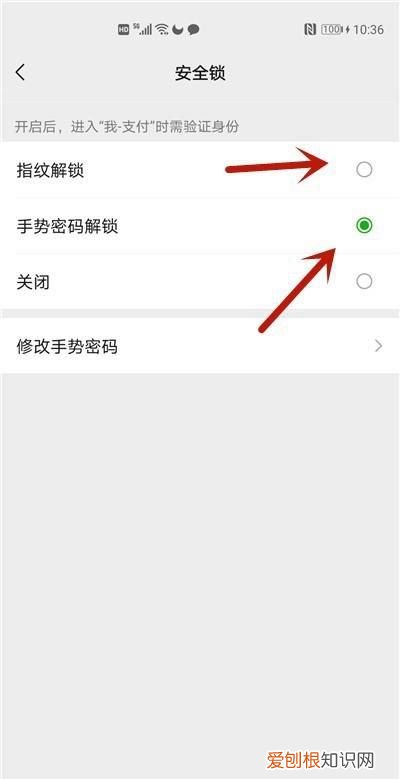 微信如何设置密码，苹果登陆微信怎么设置密码锁