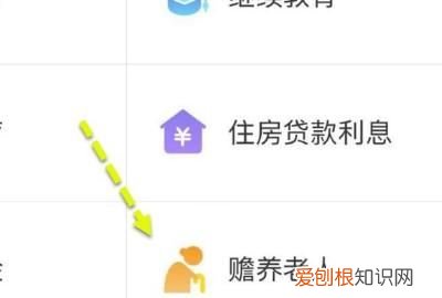 换公司后个税app怎么更改