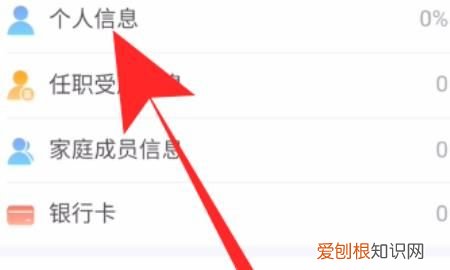 换公司后个税app怎么更改