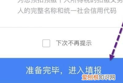 换公司后个税app怎么更改