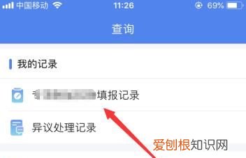 换公司后个税app怎么更改