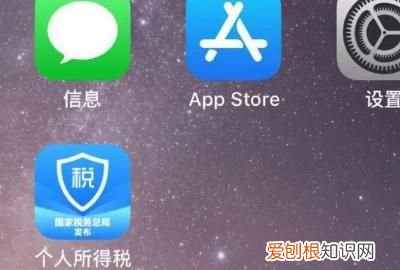 换公司后个税app怎么更改