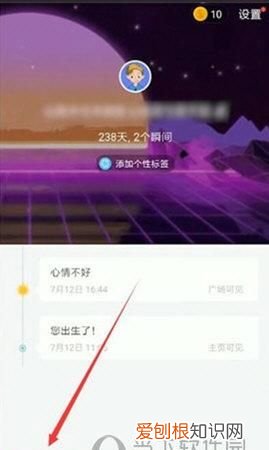 soul恋爱铃怎么用怎么匹配附近的人
