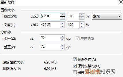 cdr怎样才可以更改尺寸，怎么更改cdr图片的尺寸