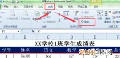 Excel高级筛选应该怎么才能做