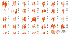 槻是繁体字吗，“廆廆”这两个字是“鬼鬼”的繁体字