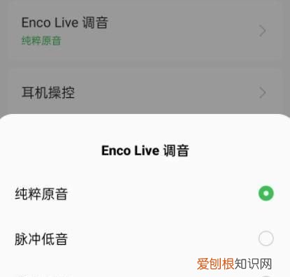 oppo enco air2pro和tws3比较