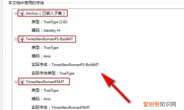 如何查看文档中的字体样式