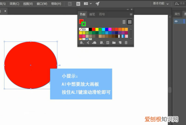 ai应该如何填充背景颜色，ai中怎么把花纹填白色背景填黑色呢