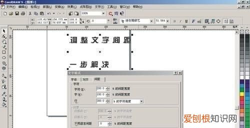 应该怎样调cdr的字间距，CDR怎样调整印章字间距