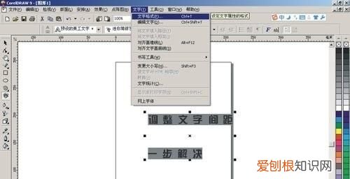 应该怎样调cdr的字间距，CDR怎样调整印章字间距