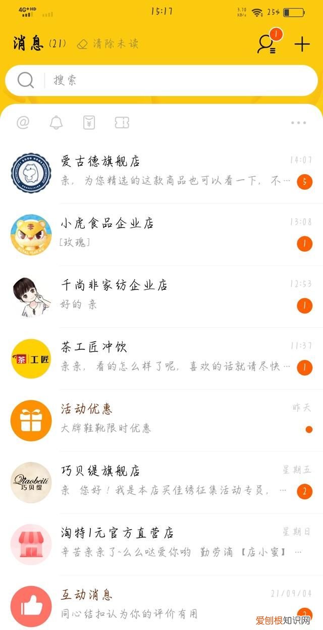 知道淘宝会员名能加好友，该如何才可以添加淘宝好友