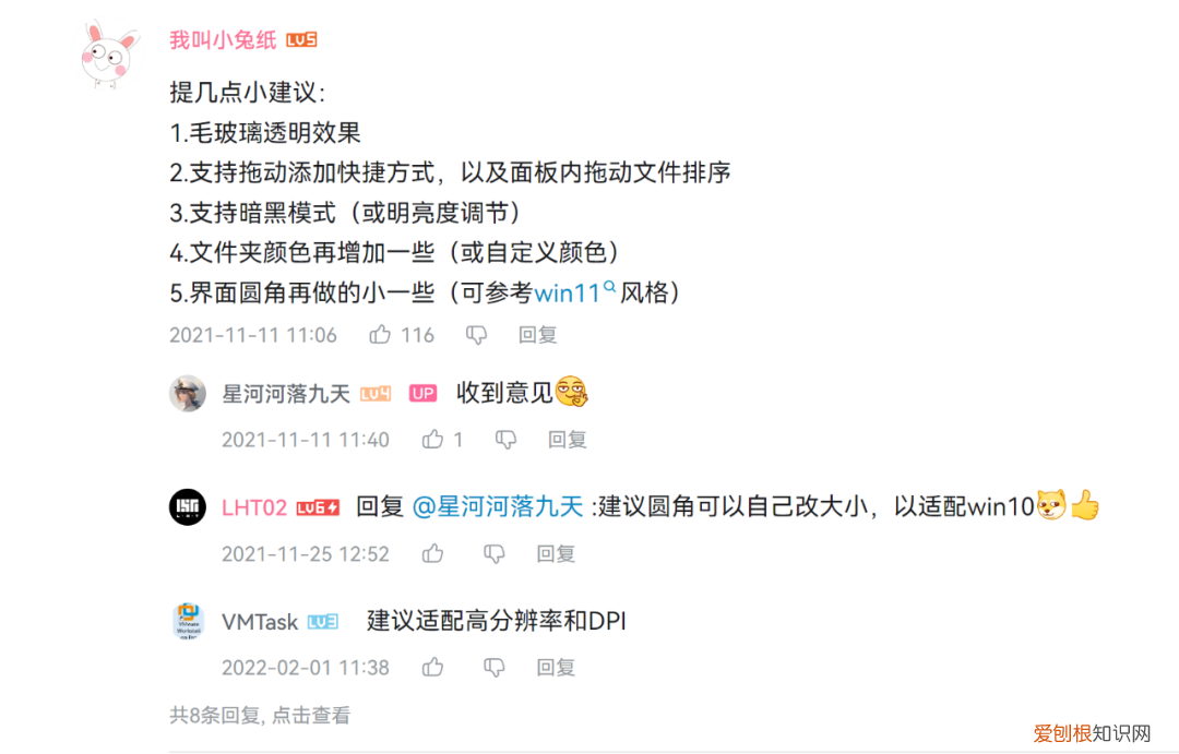 桌面小工具怎么添加