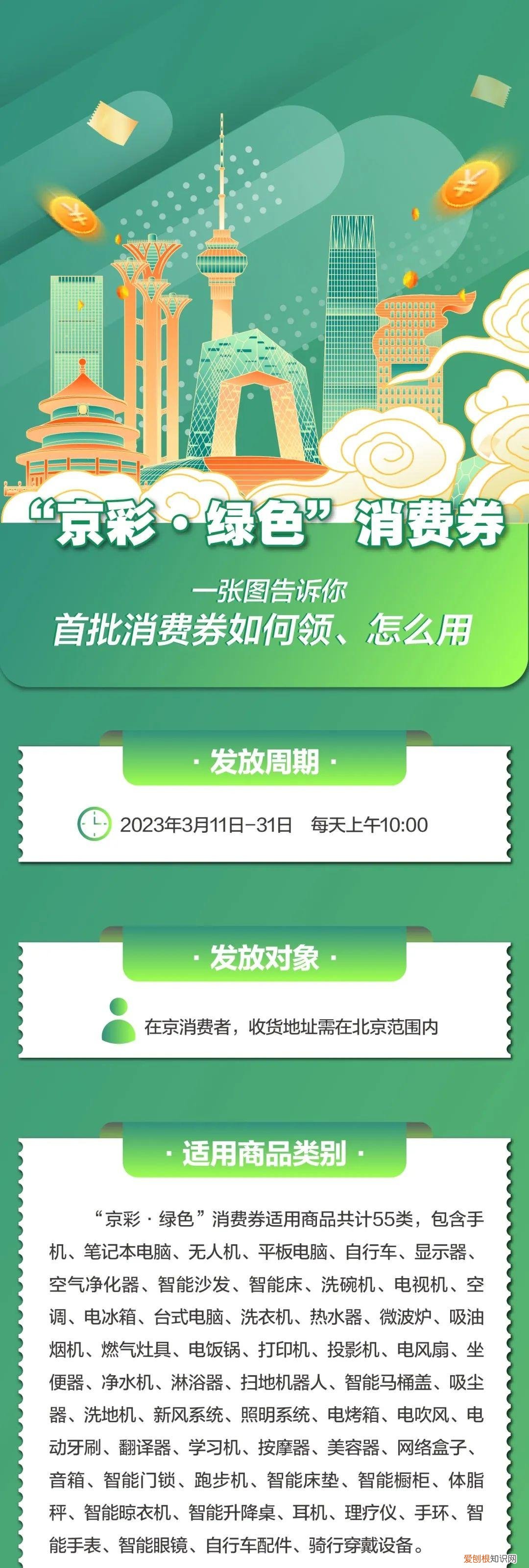 商场、品牌、平台同补贴，北京这波消费券拉动周末销售额大涨50%