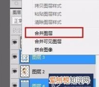 PS合并图层后怎么才可以分开