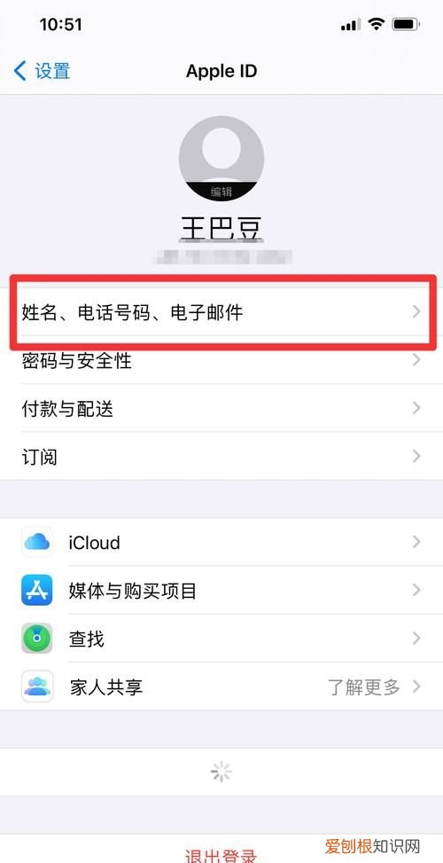 苹果id应该如何才能改地区