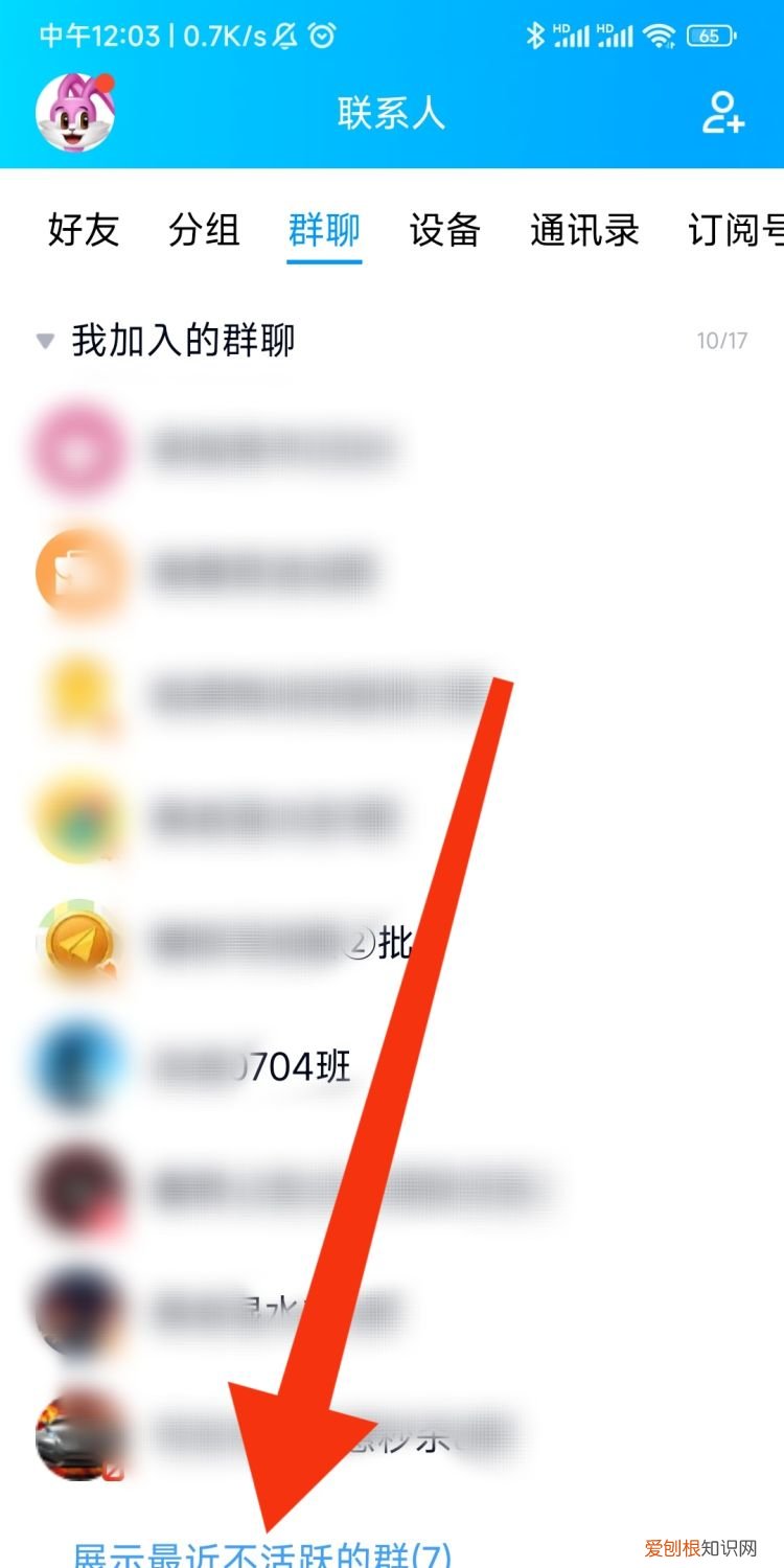 如何查别人qq加入的群