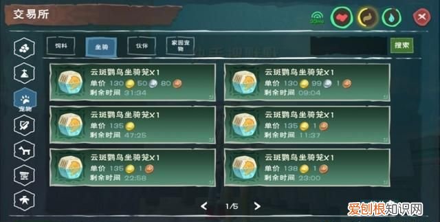 创造与魔法如何捕捉坐骑