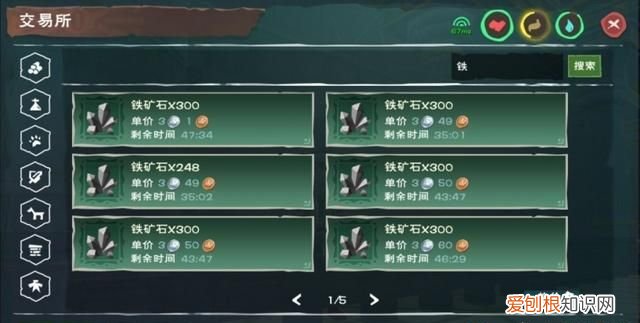 创造与魔法如何捕捉坐骑