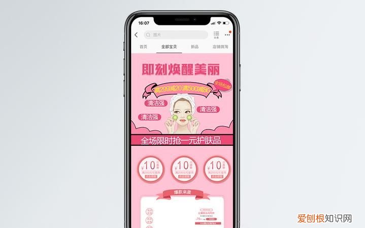 淘宝美妆券在哪里,淘宝618美妆券用不了是怎么回事