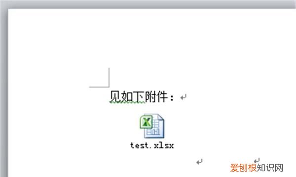 Word应该怎样才能插入Excel