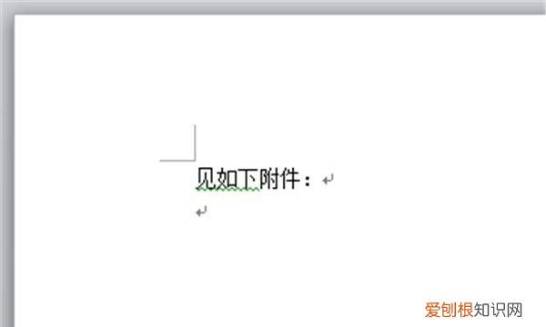 Word应该怎样才能插入Excel