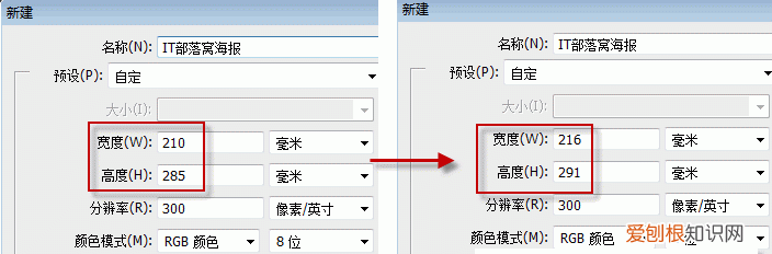 PS中的出血线要咋设置，ps中三折页出血线如何设置