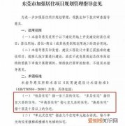 海南禁墅令什么时候发布的