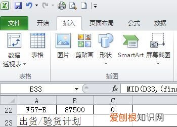 Word该如何才能插入Excel