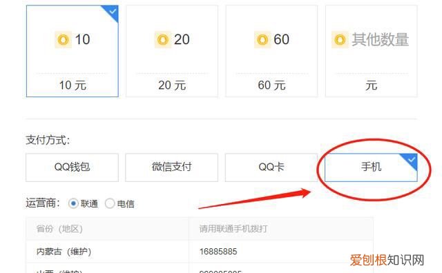 QQ音乐如何给乐币充值，qq音乐怎么充值乐币便宜