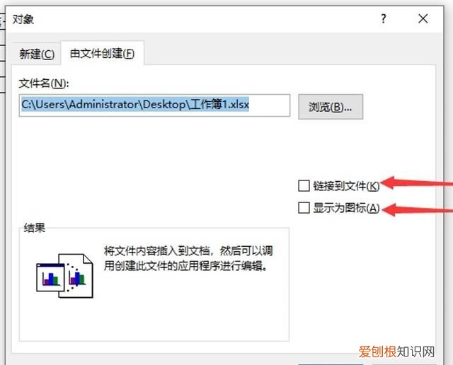 Word该怎么样才能插入Excel