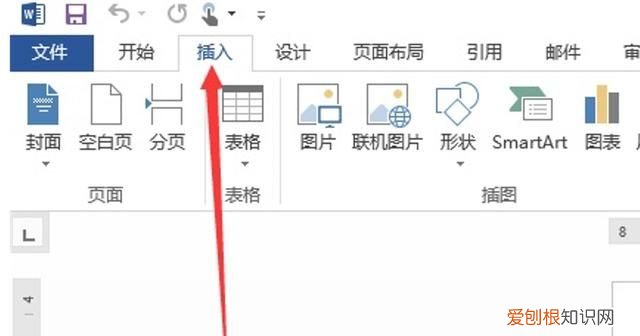 Word该怎么样才能插入Excel