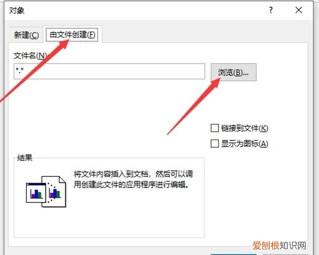 Word该怎么样才能插入Excel