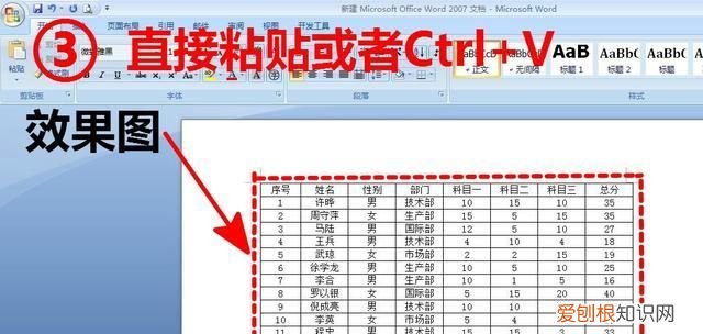 Word该怎样才可以插入Excel