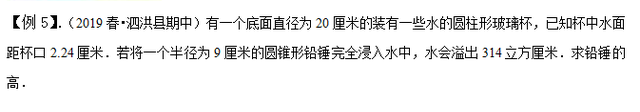 六年级数学下册圆柱与圆锥易考题 六年级数学下册圆柱与圆锥