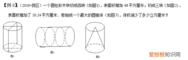 六年级数学下册圆柱与圆锥易考题 六年级数学下册圆柱与圆锥