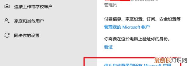 windows10没有改用本地账户登录