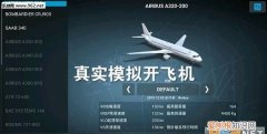 飞机聊天软件如何改中文，苹果纸飞机聊天软件怎么设置中文