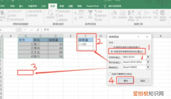 Excel高级筛选需要怎么才可以做