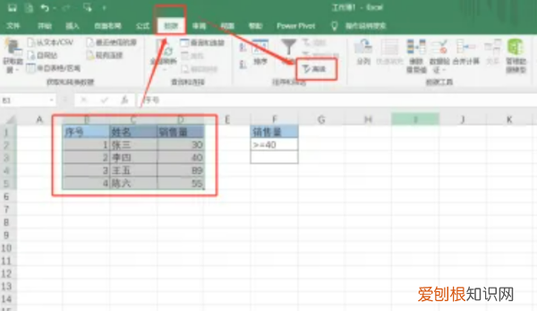 Excel高级筛选需要怎么才可以做