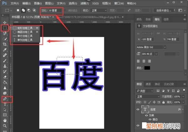 ps怎样把文字边缘模糊，用PS模糊边缘应该怎么操作