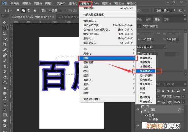 ps怎样把文字边缘模糊，用PS模糊边缘应该怎么操作