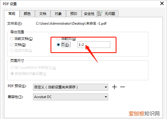 如何把cdr转换成pdf，CDR怎么导出PDF格式