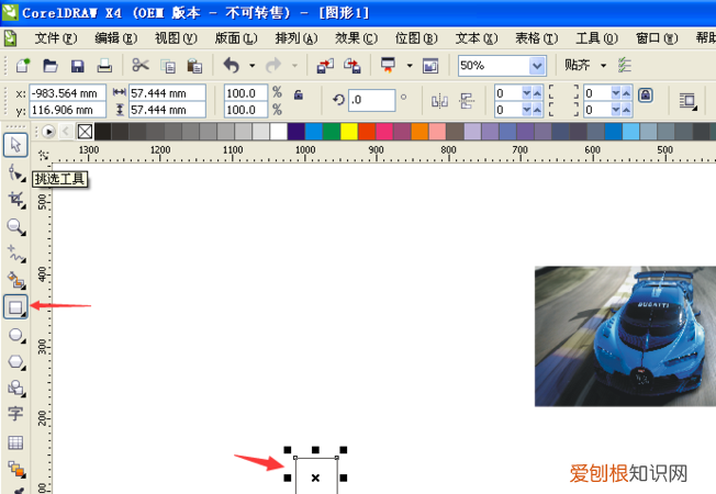 cdr裁剪图片怎么样进行操作