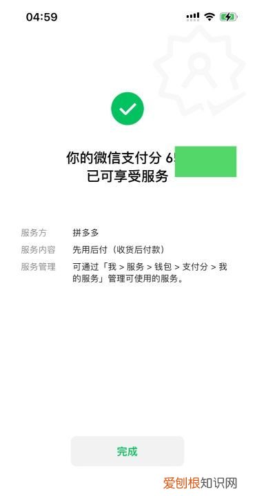 拼多多先用后付怎么开通，拼多多先用后付在哪里开通