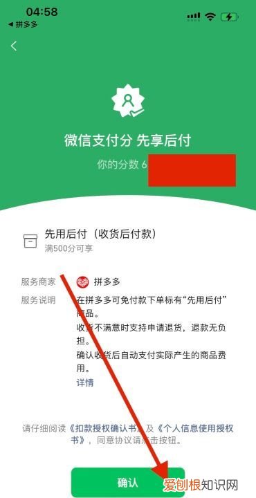 拼多多先用后付怎么开通，拼多多先用后付在哪里开通