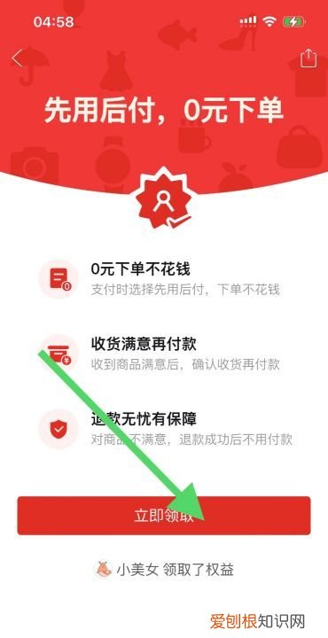 拼多多先用后付怎么开通，拼多多先用后付在哪里开通