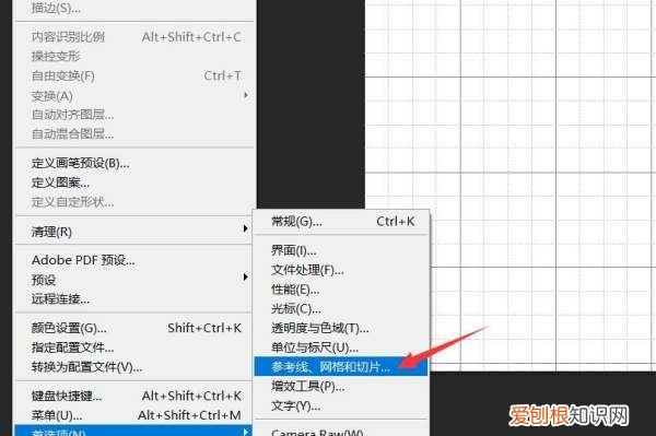 如何制作网格图，PS怎么制作格子类型的面料