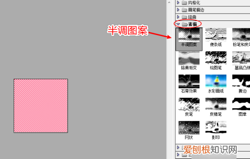 如何制作网格图，PS怎么制作格子类型的面料