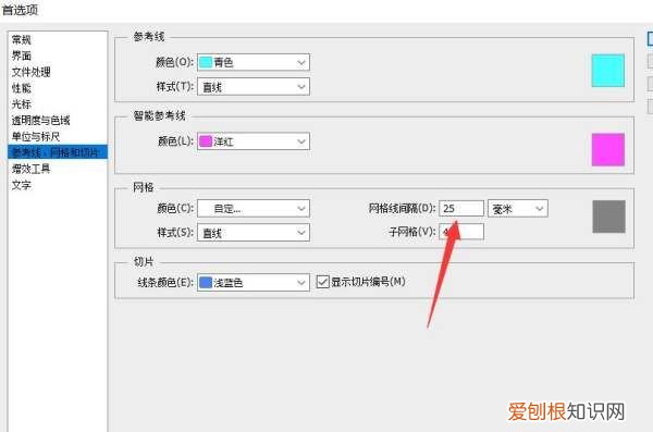 如何制作网格图，PS怎么制作格子类型的面料